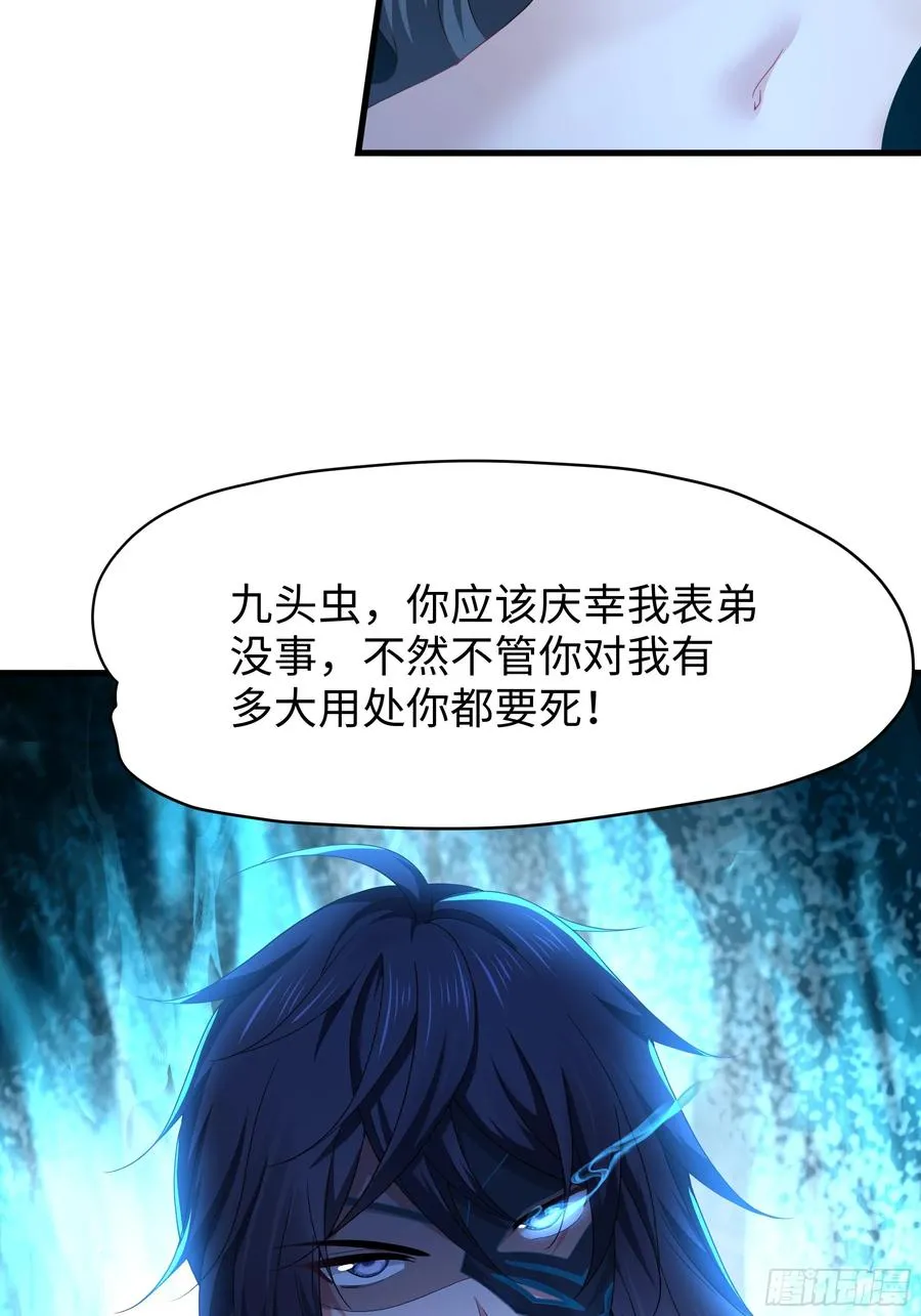 28 愿永久侍奉大王~ 第11页
