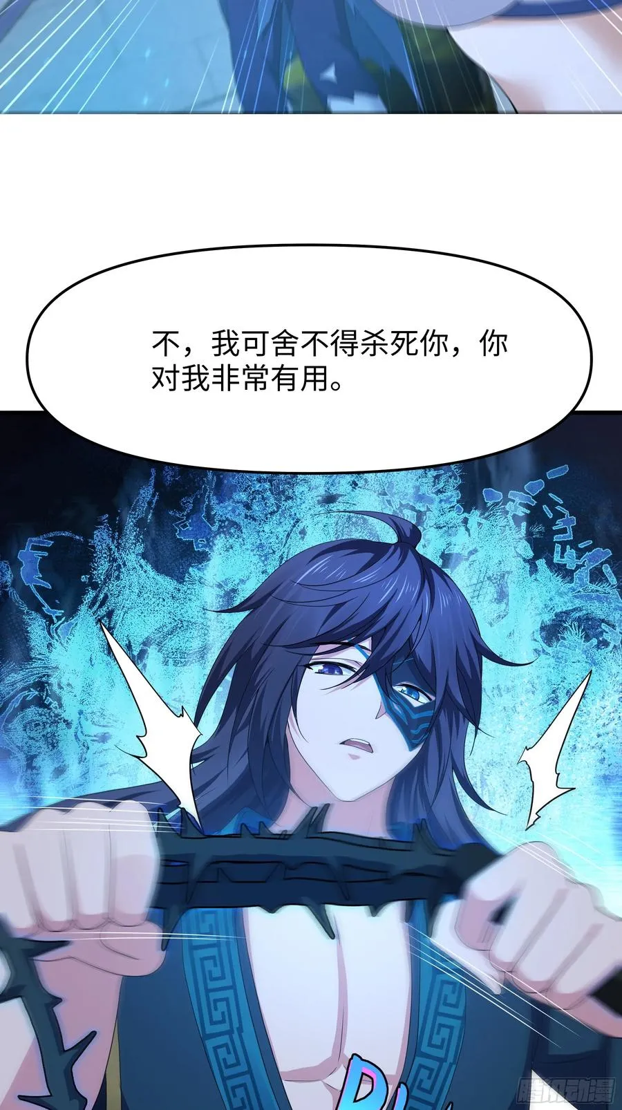 28 愿永久侍奉大王~ 第14页