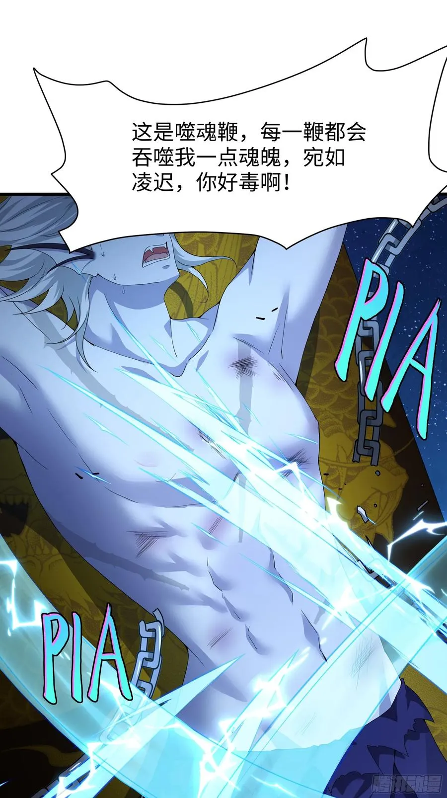 28 愿永久侍奉大王~ 第18页