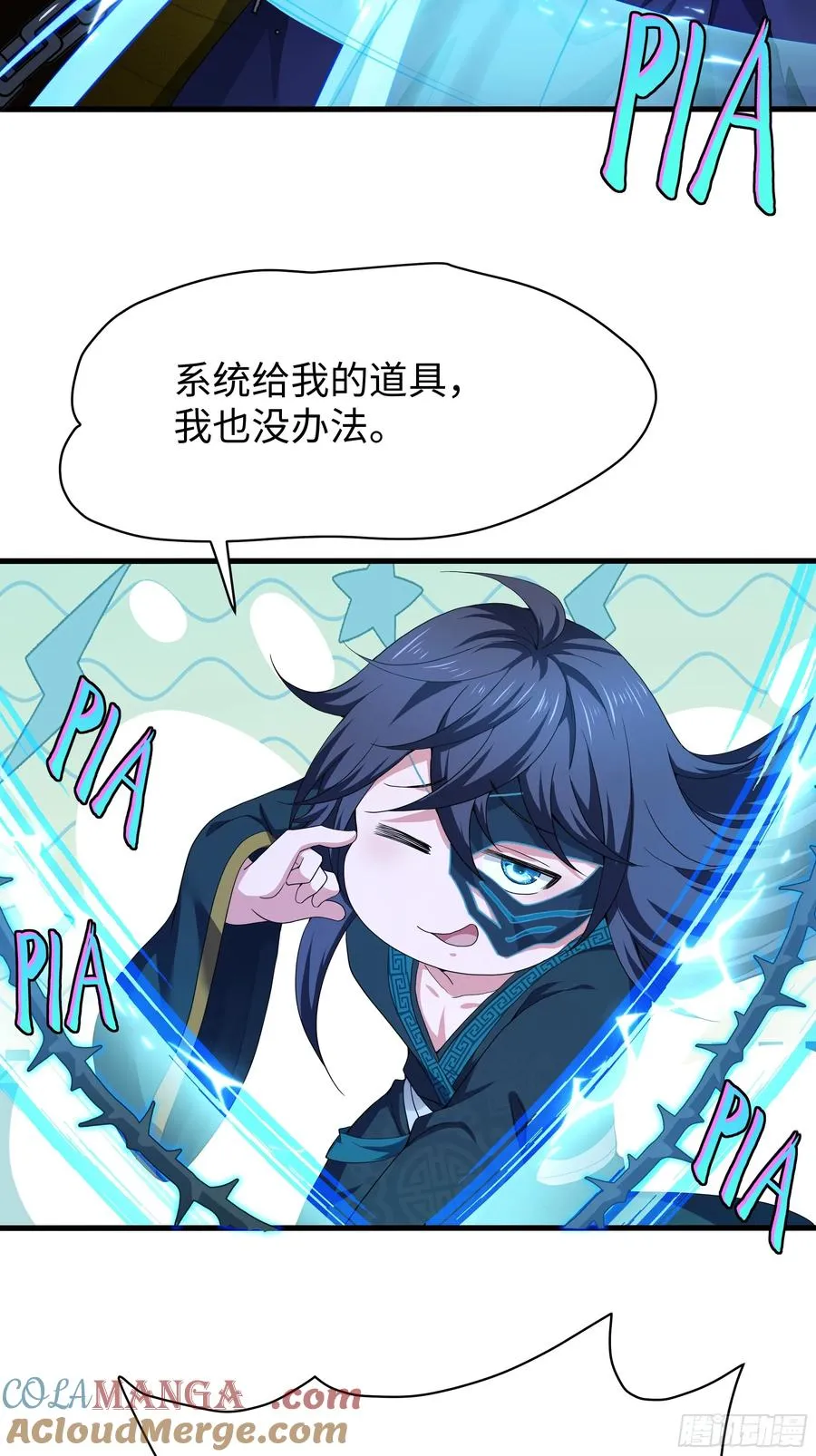 28 愿永久侍奉大王~ 第19页