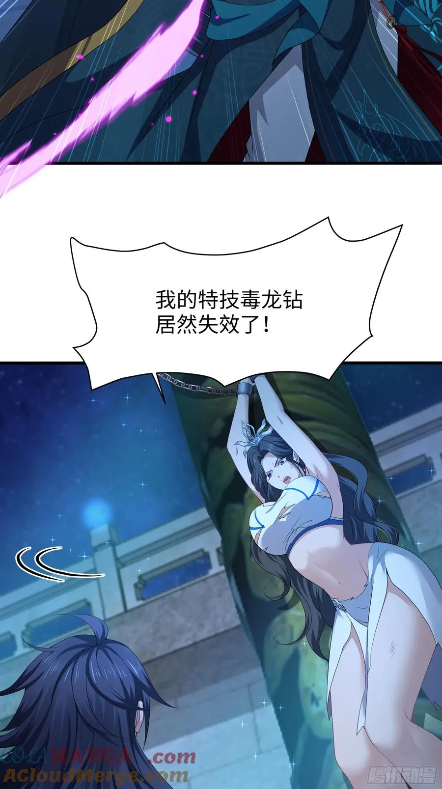 28 愿永久侍奉大王~ 第22页