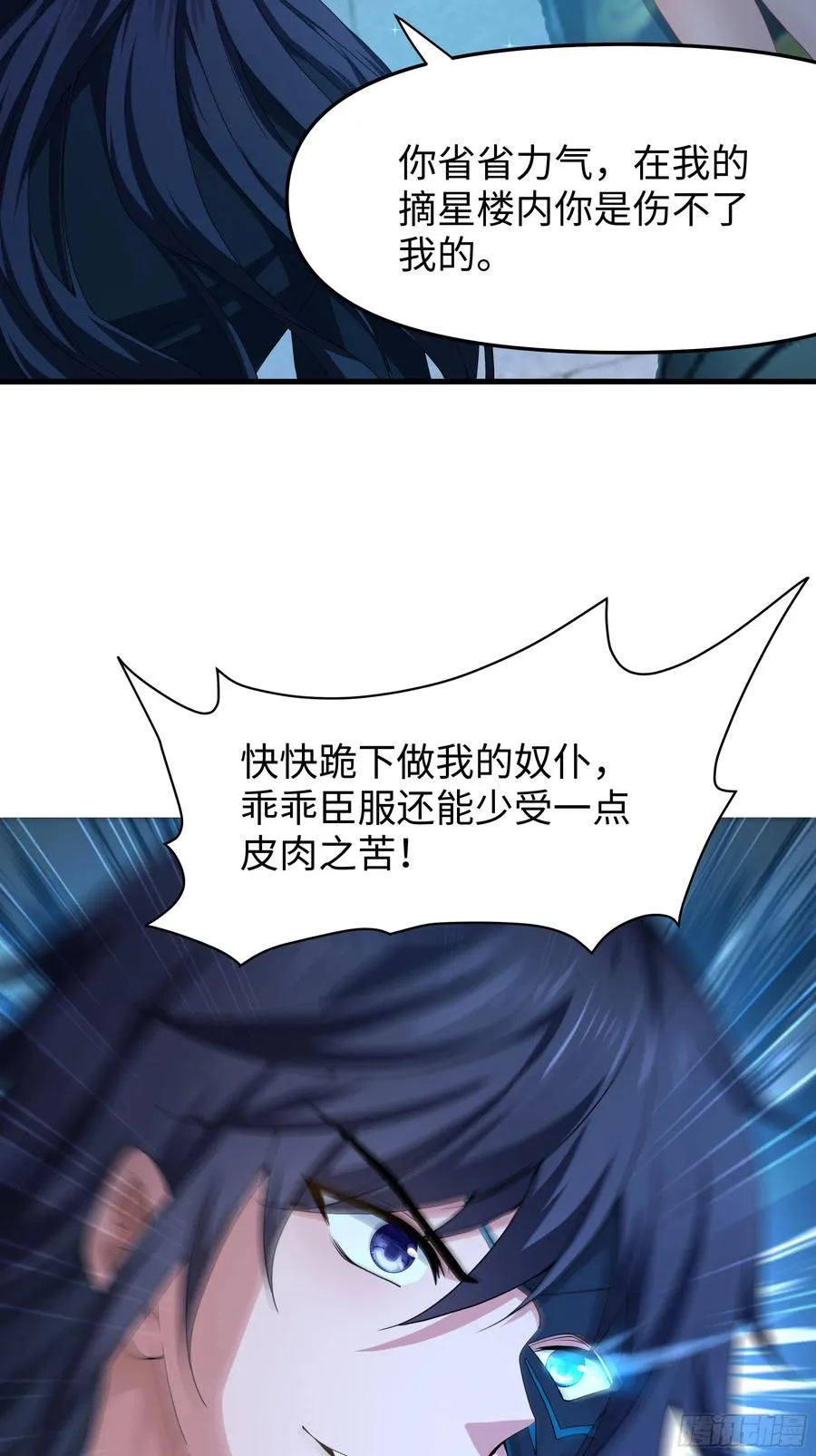 28 愿永久侍奉大王~ 第23页