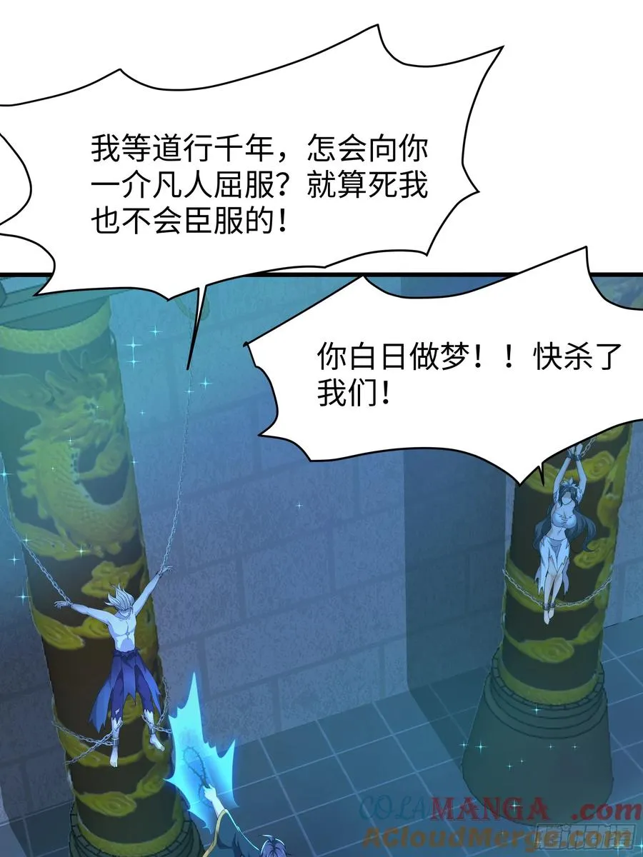 28 愿永久侍奉大王~ 第25页