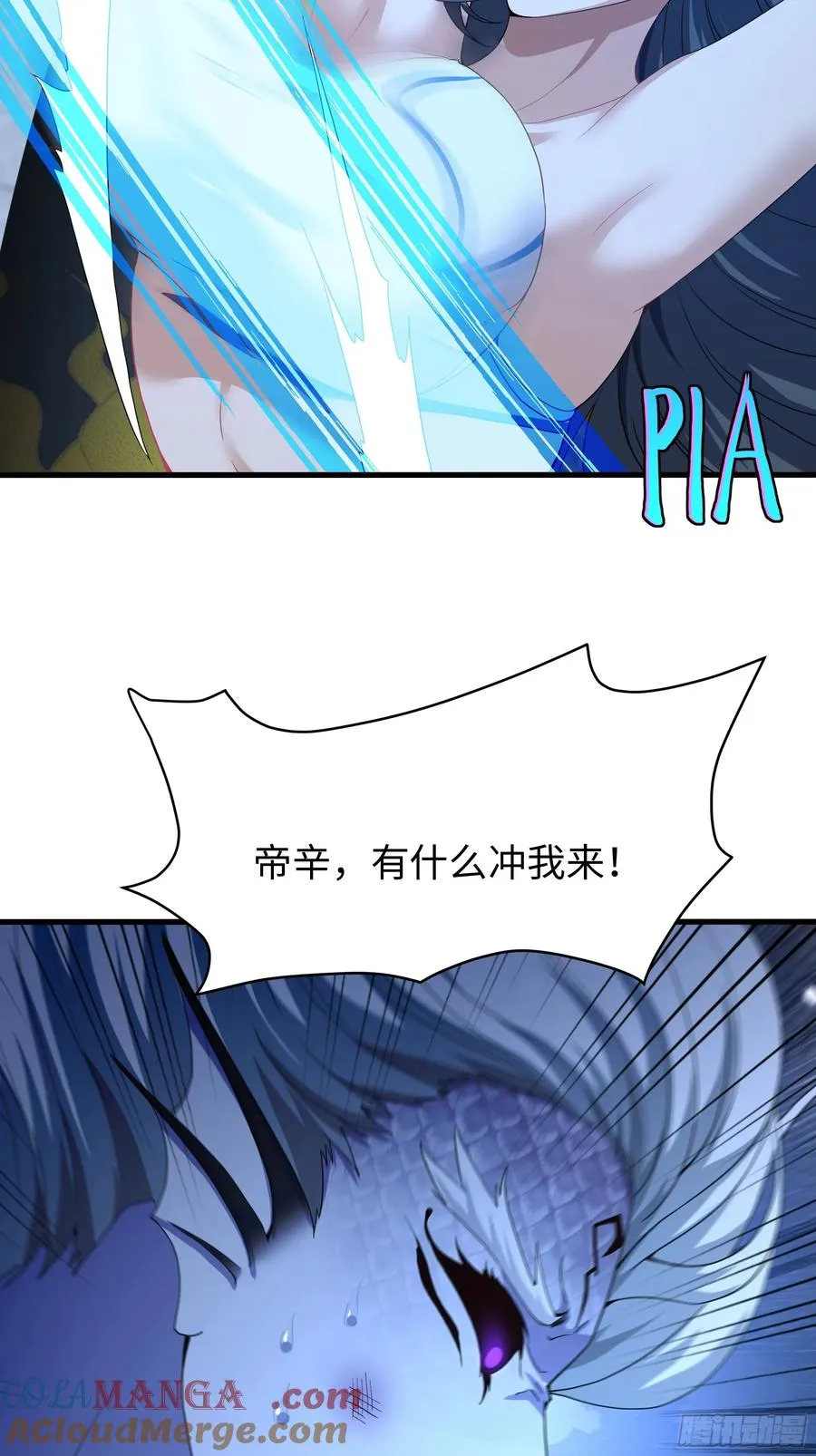 28 愿永久侍奉大王~ 第31页