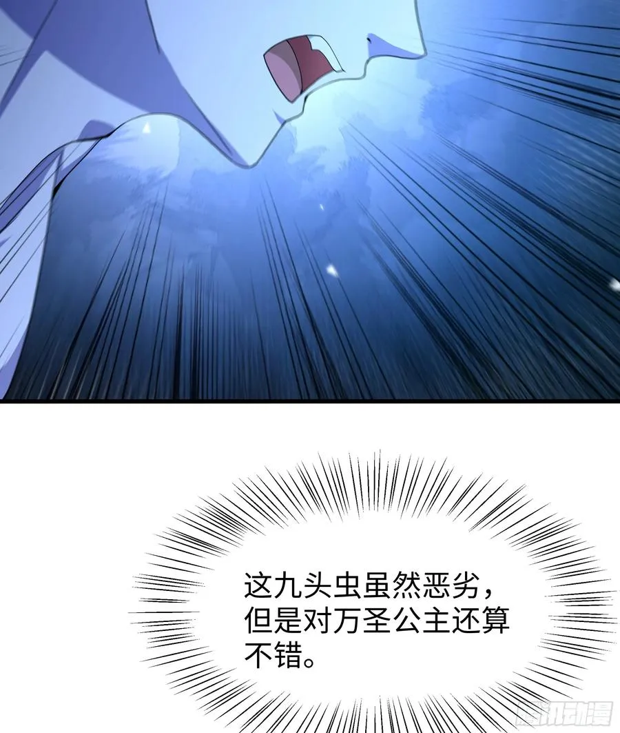 28 愿永久侍奉大王~ 第32页