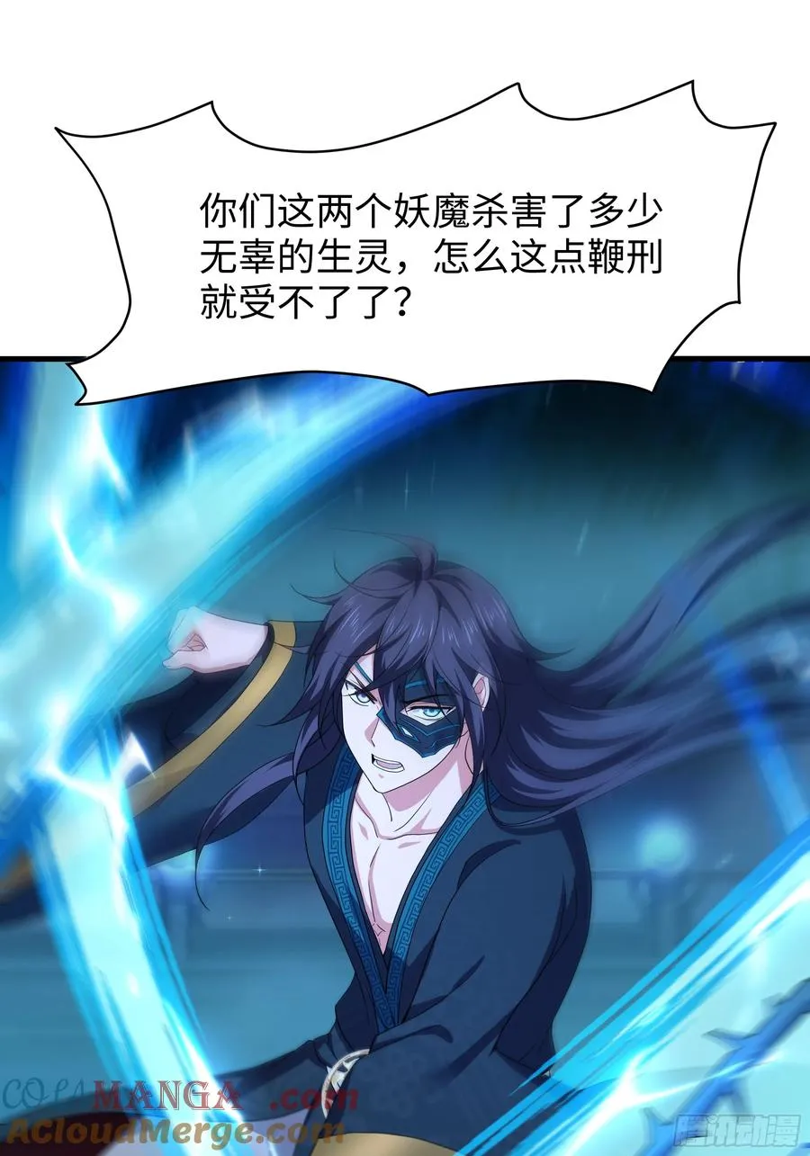 28 愿永久侍奉大王~ 第34页