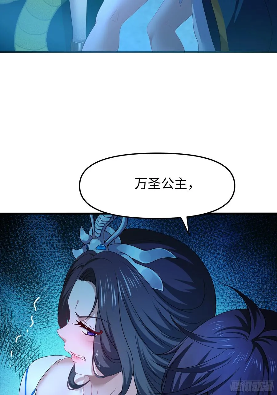 28 愿永久侍奉大王~ 第41页