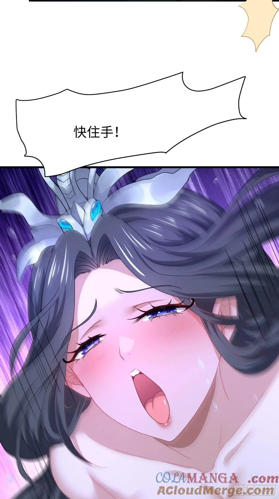 28 愿永久侍奉大王~ 第46页