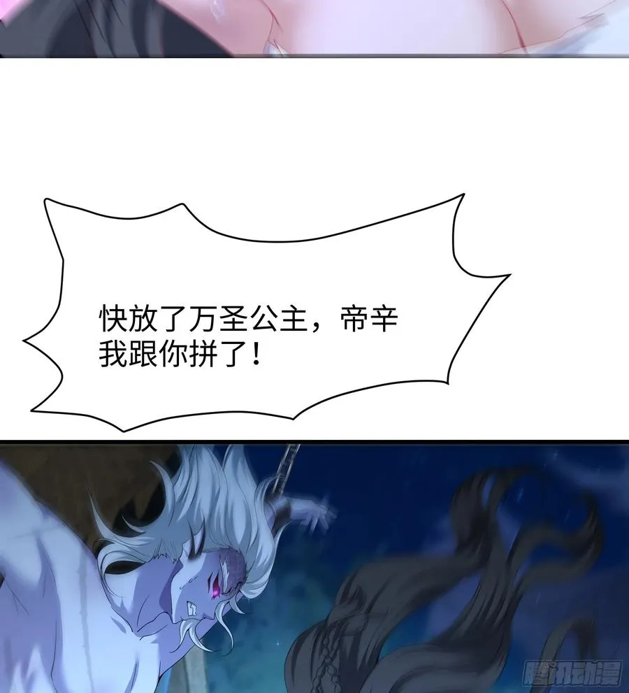 28 愿永久侍奉大王~ 第47页