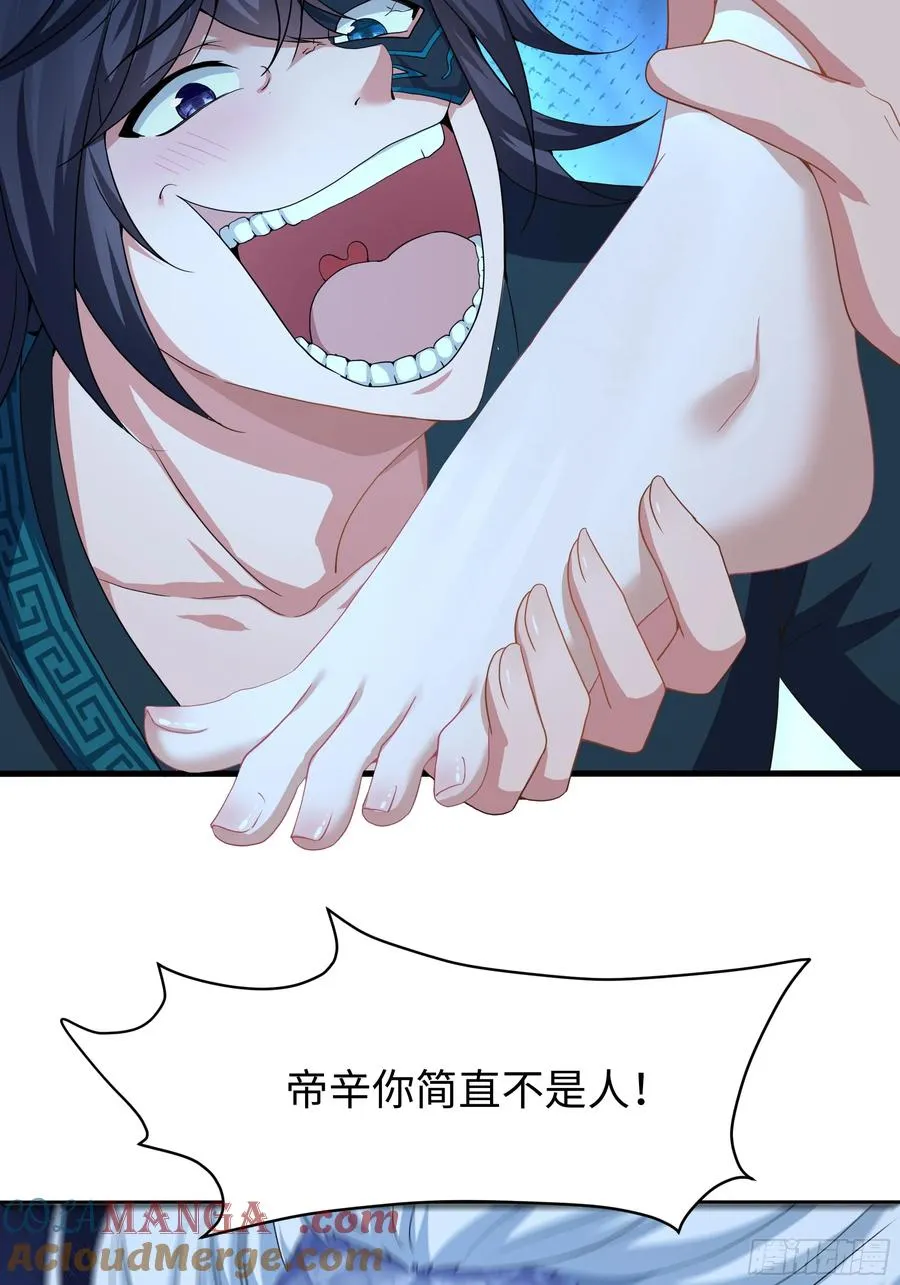 28 愿永久侍奉大王~ 第52页