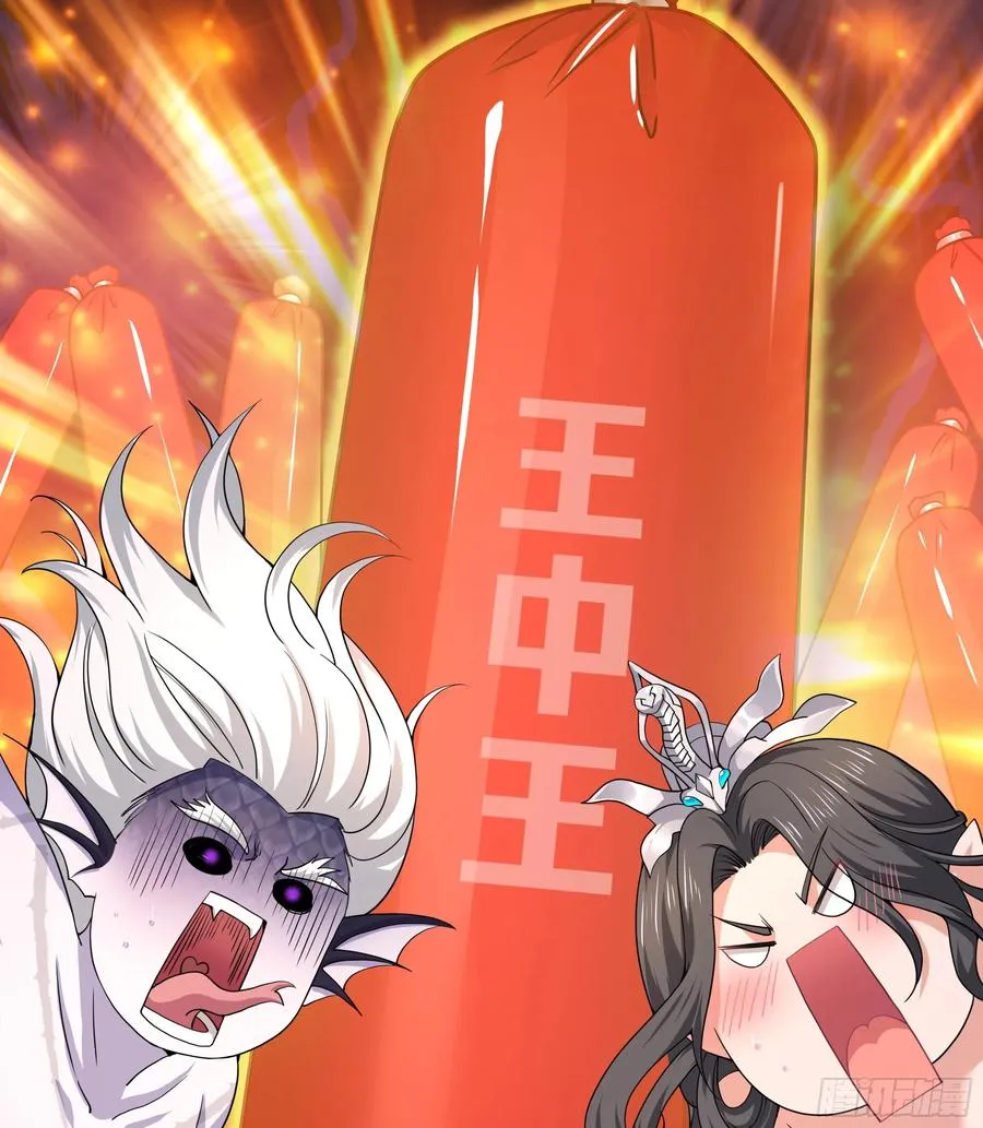 28 愿永久侍奉大王~ 第56页