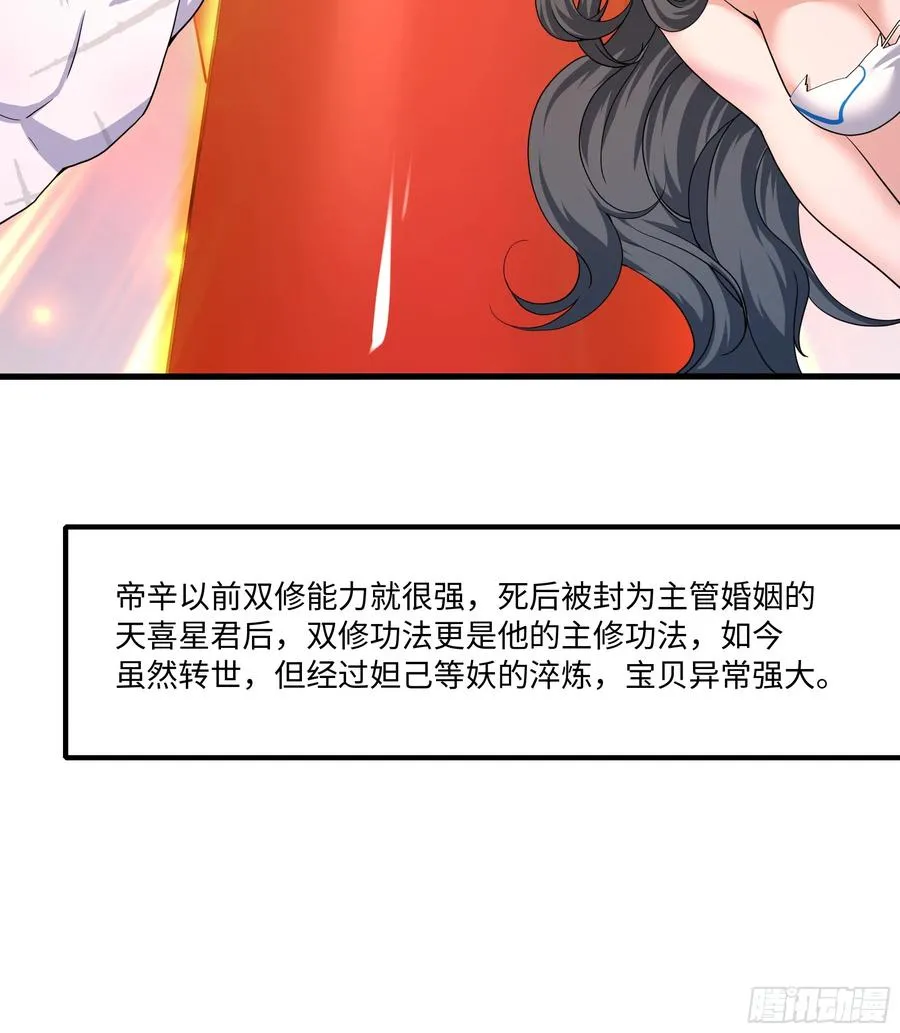 28 愿永久侍奉大王~ 第57页