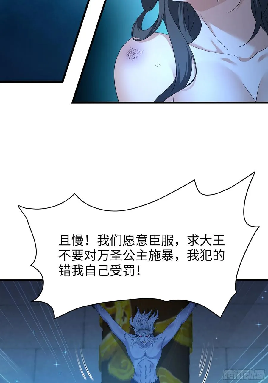 28 愿永久侍奉大王~ 第59页