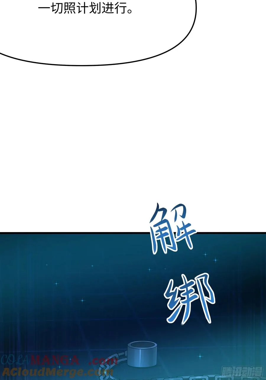 28 愿永久侍奉大王~ 第61页