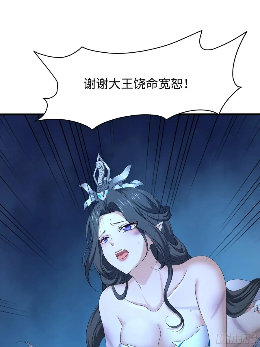 28 愿永久侍奉大王~ 第63页