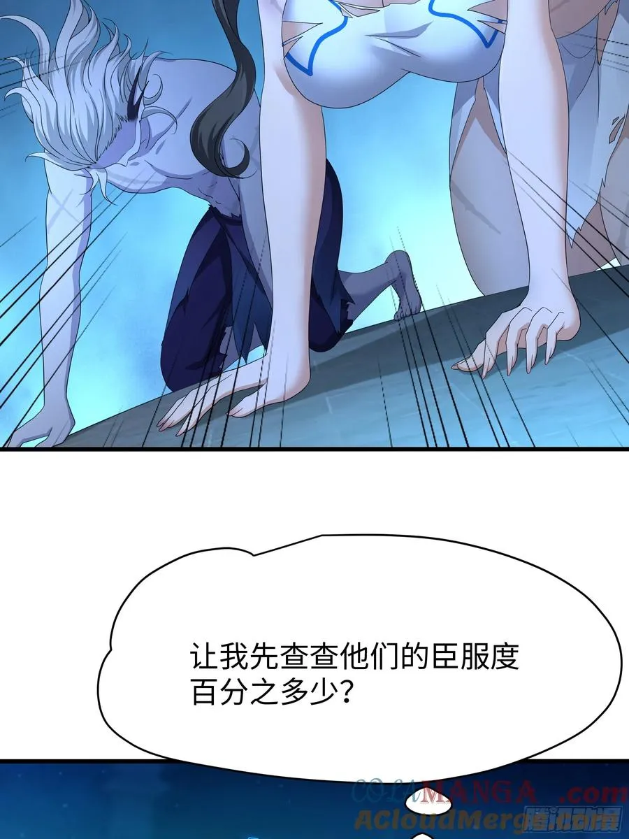 28 愿永久侍奉大王~ 第64页