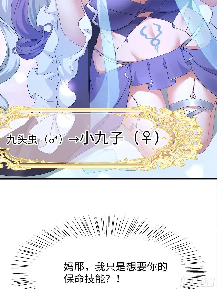 28 愿永久侍奉大王~ 第69页