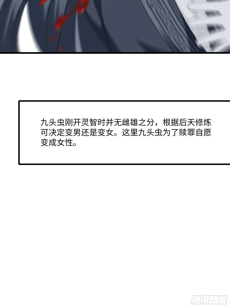 28 愿永久侍奉大王~ 第71页