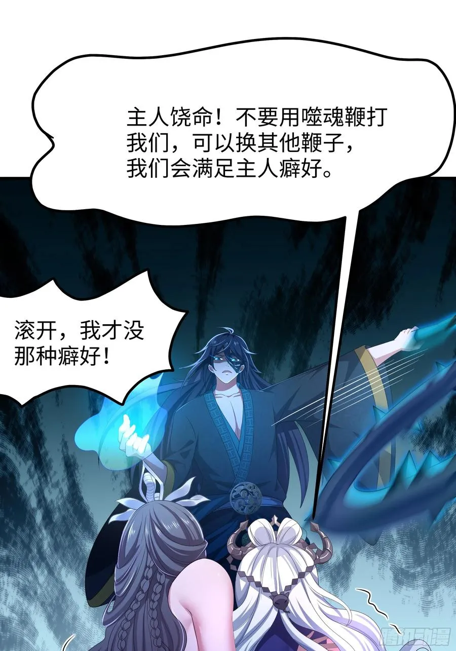 29 摘星楼里训大妖 第15页