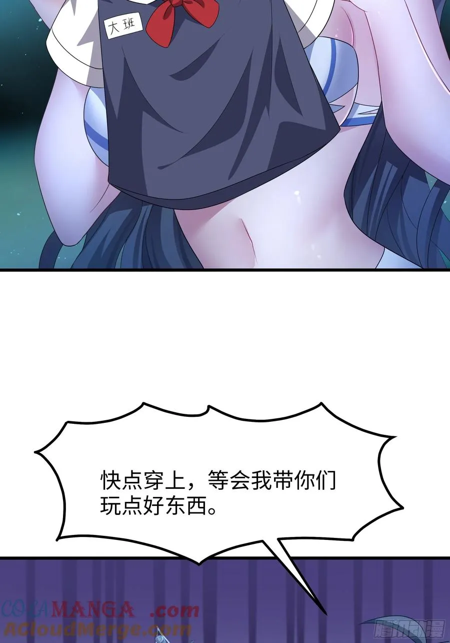 29 摘星楼里训大妖 第22页