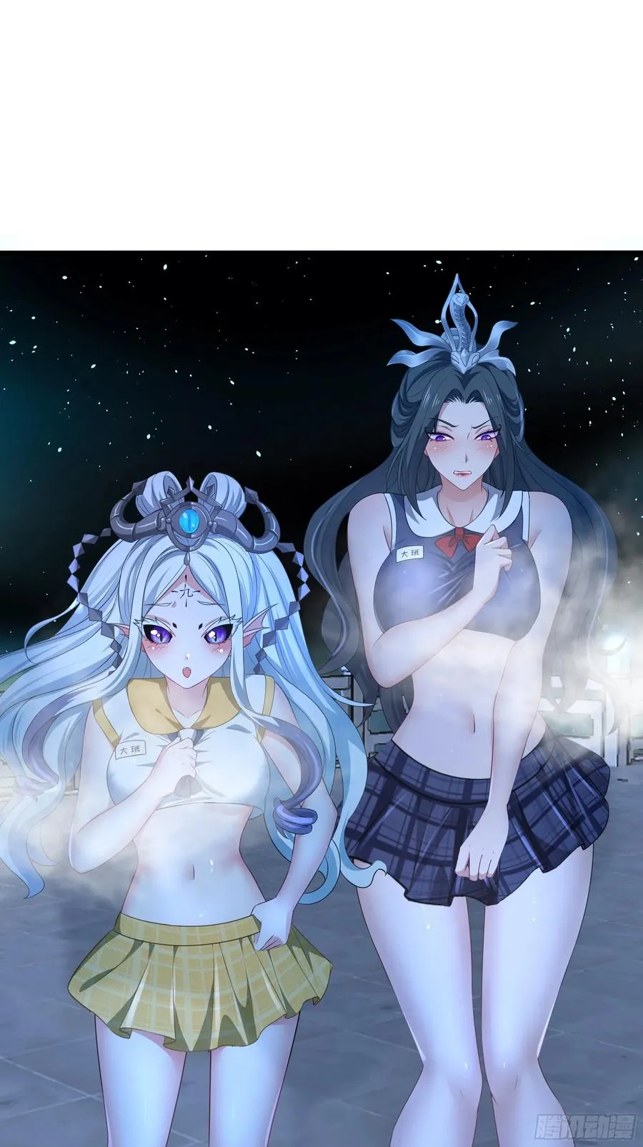 29 摘星楼里训大妖 第24页