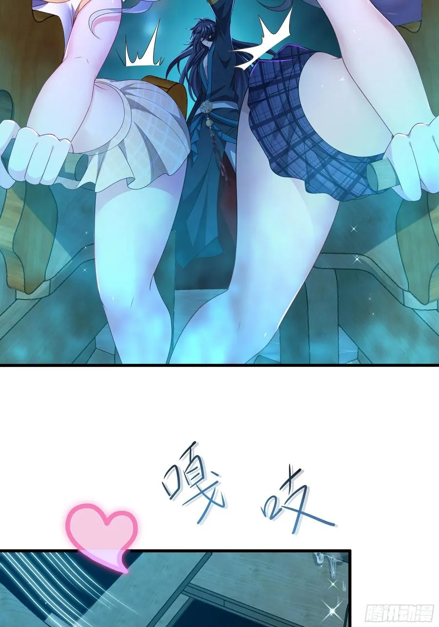 29 摘星楼里训大妖 第36页