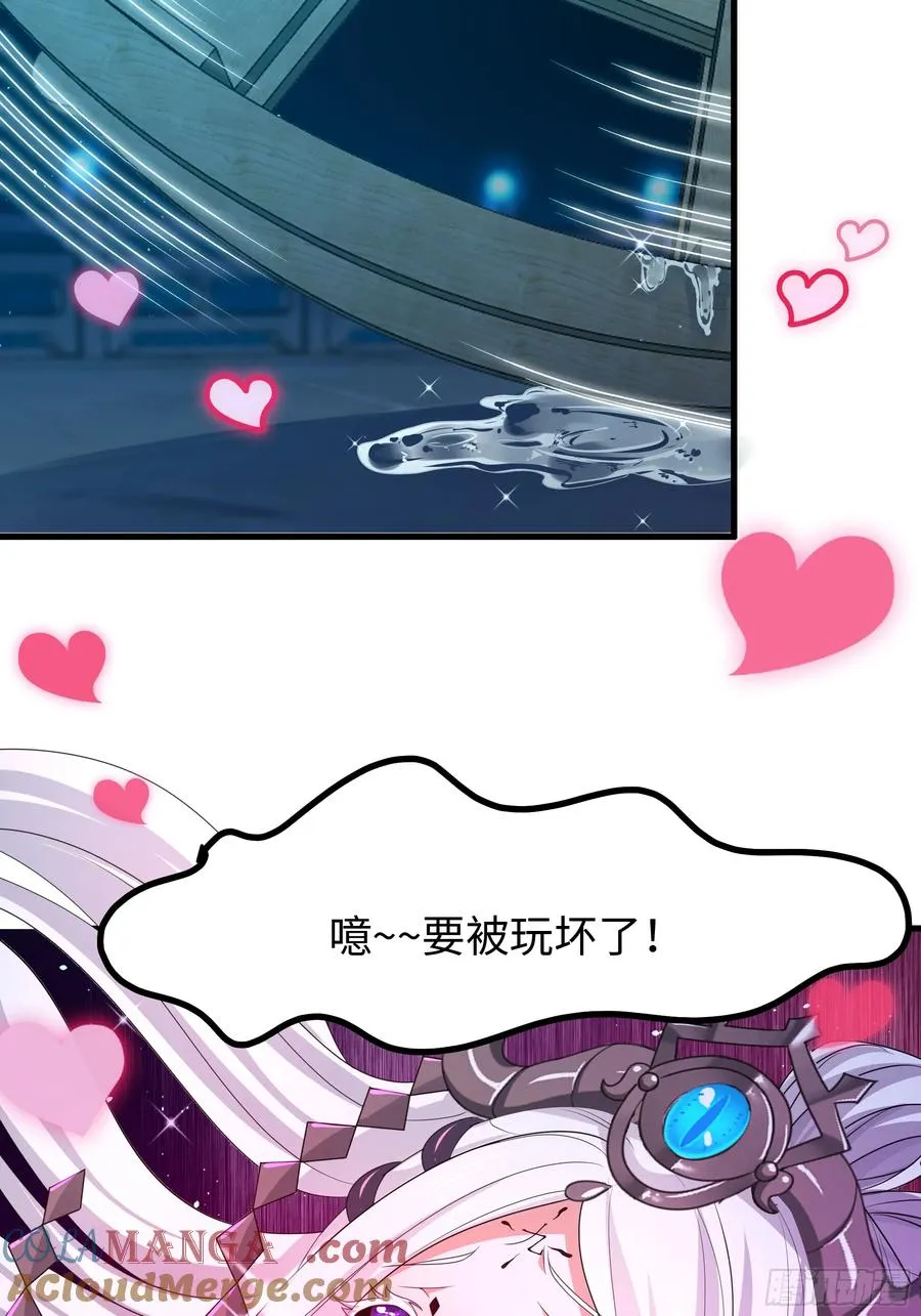 29 摘星楼里训大妖 第37页