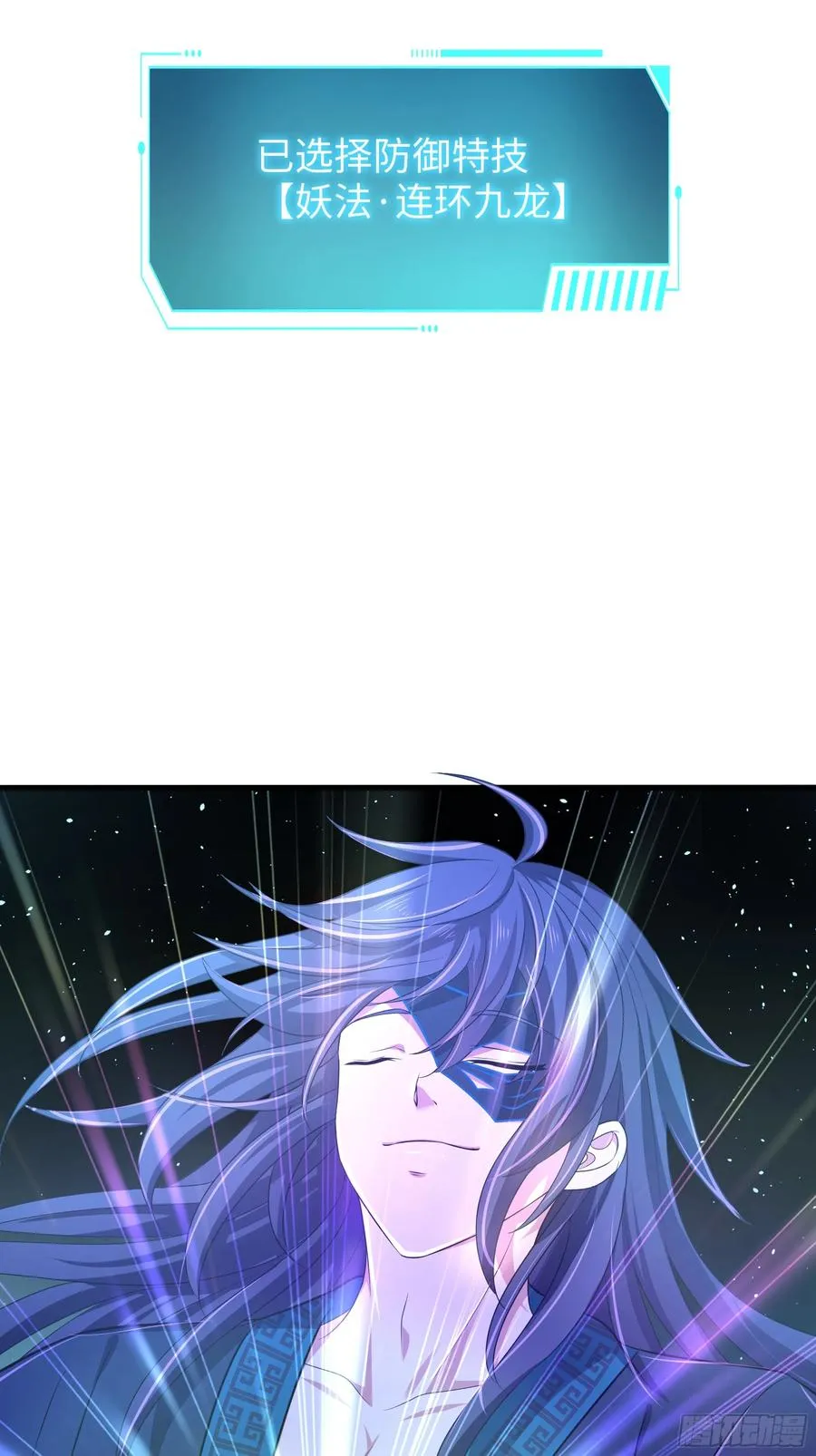 29 摘星楼里训大妖 第45页