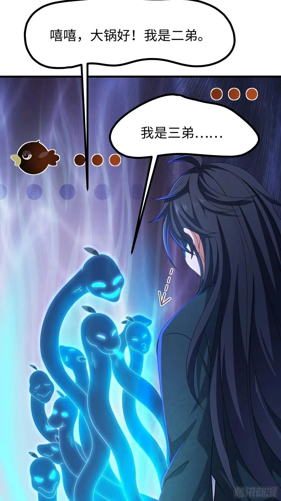 29 摘星楼里训大妖 第47页