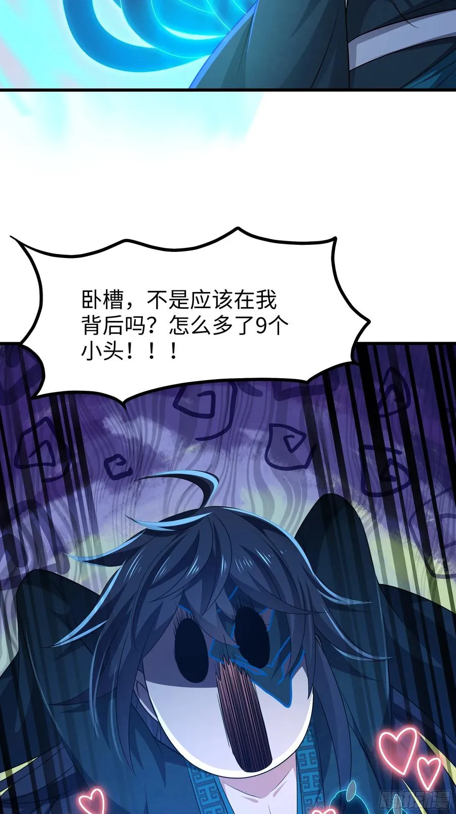 29 摘星楼里训大妖 第48页