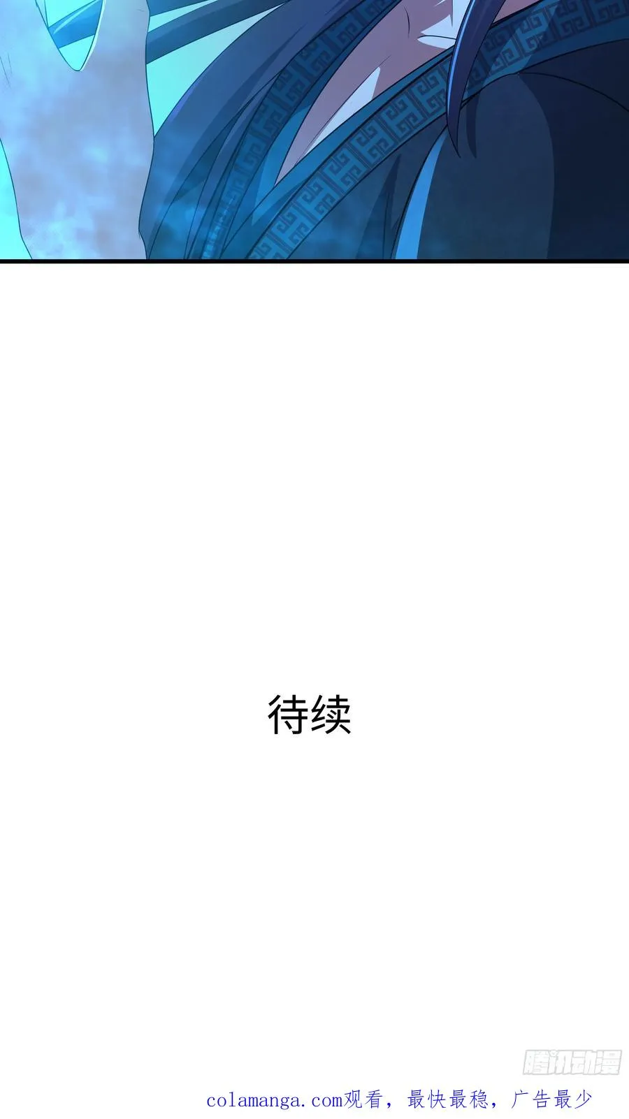 29 摘星楼里训大妖 第57页