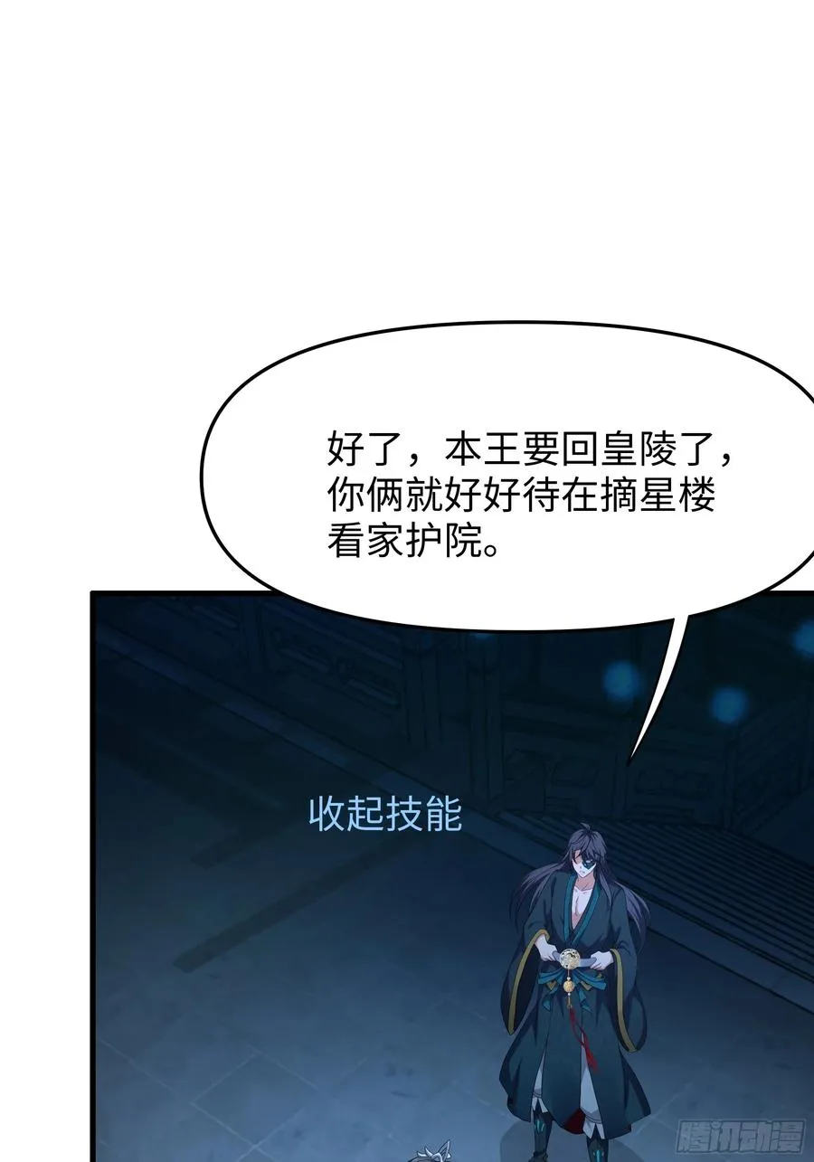 30 我们一起铸剑~ 第11页