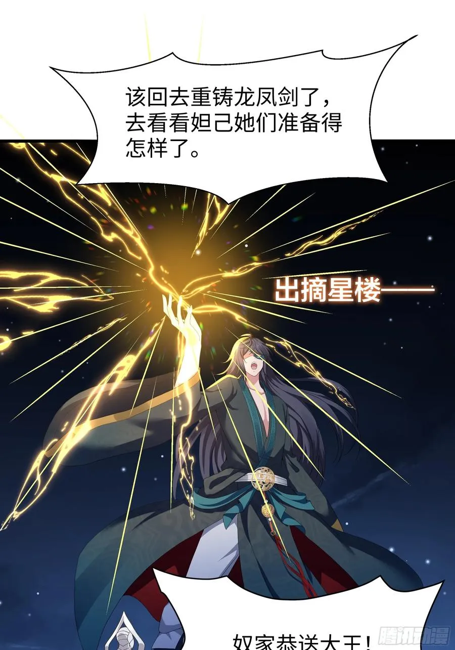 30 我们一起铸剑~ 第14页