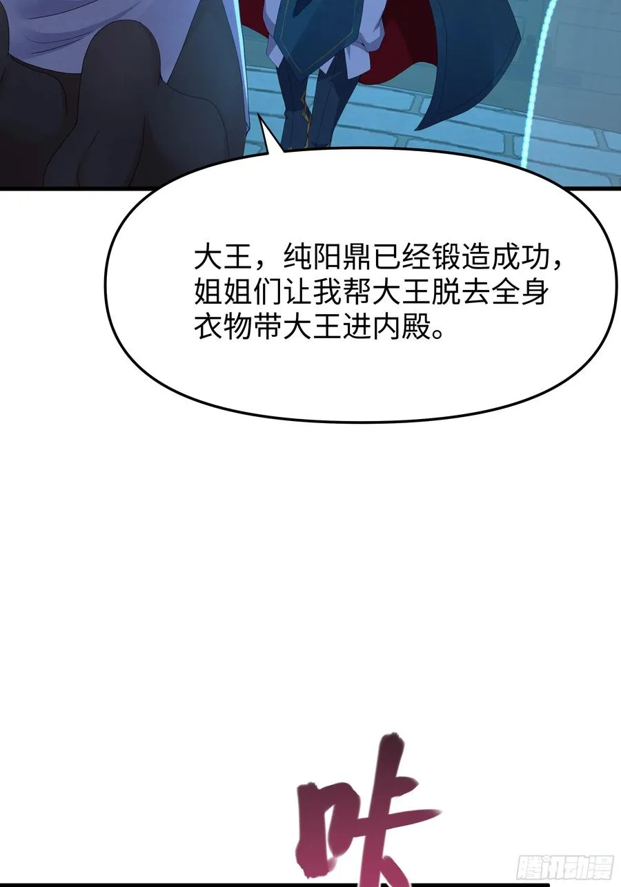 30 我们一起铸剑~ 第18页