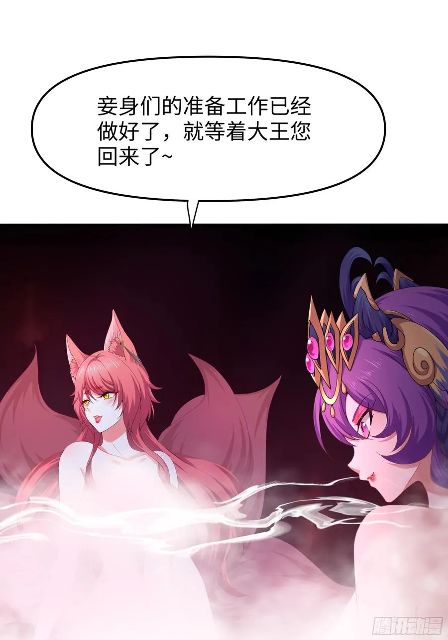 30 我们一起铸剑~ 第24页