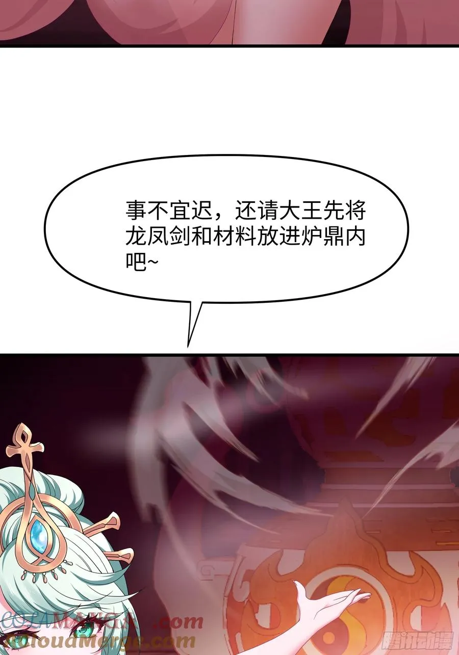 30 我们一起铸剑~ 第28页