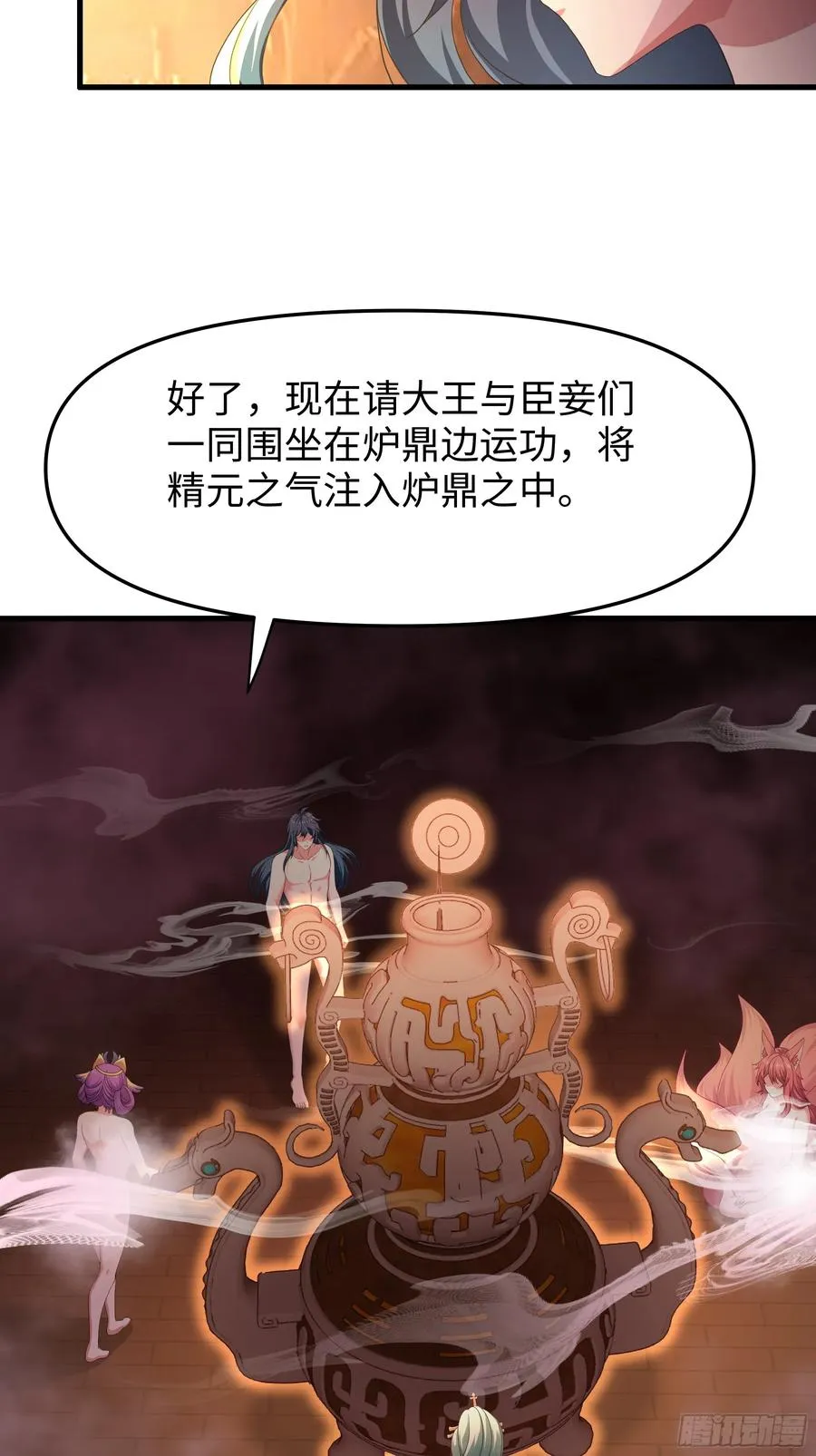 30 我们一起铸剑~ 第32页