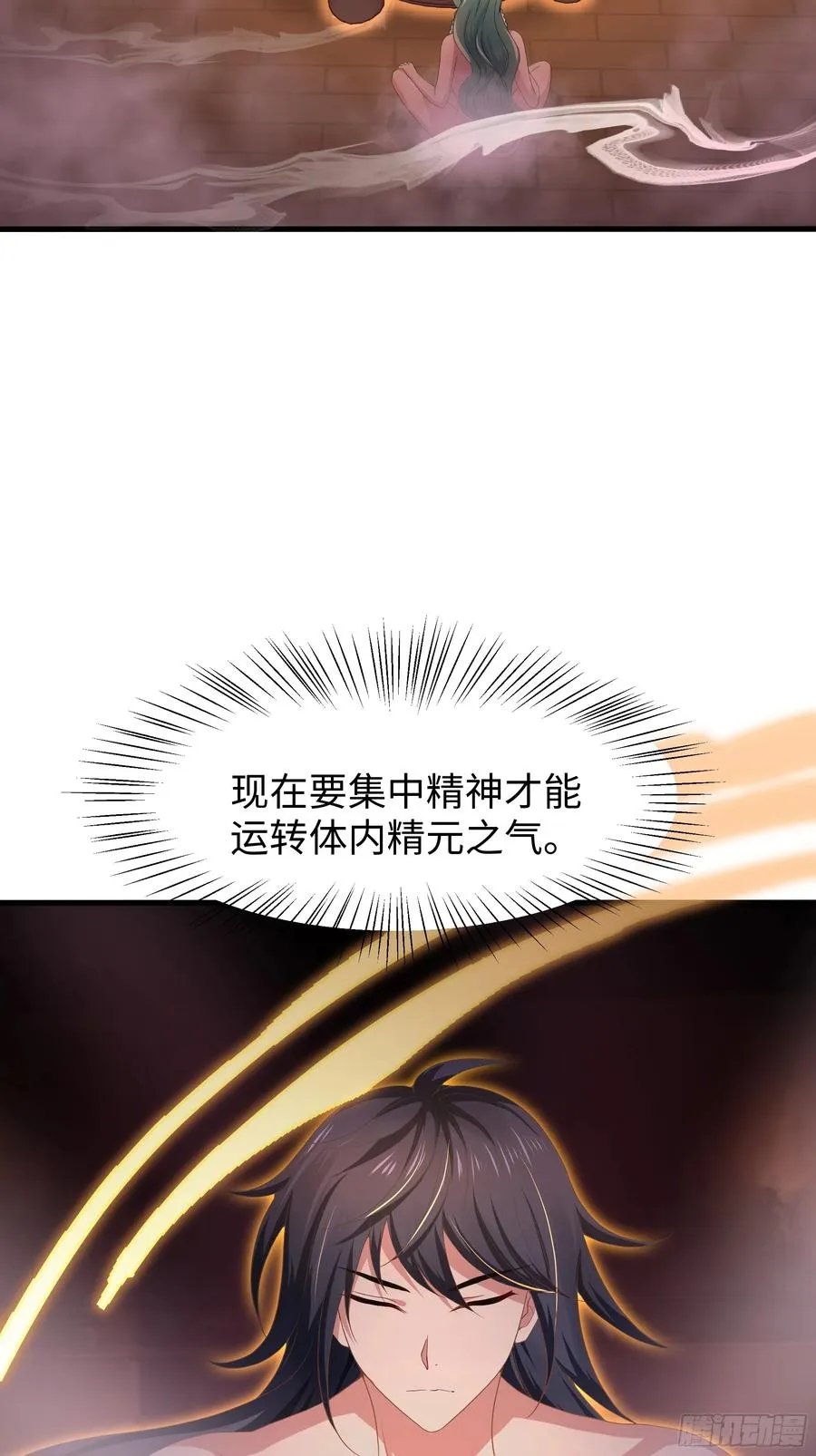 30 我们一起铸剑~ 第33页