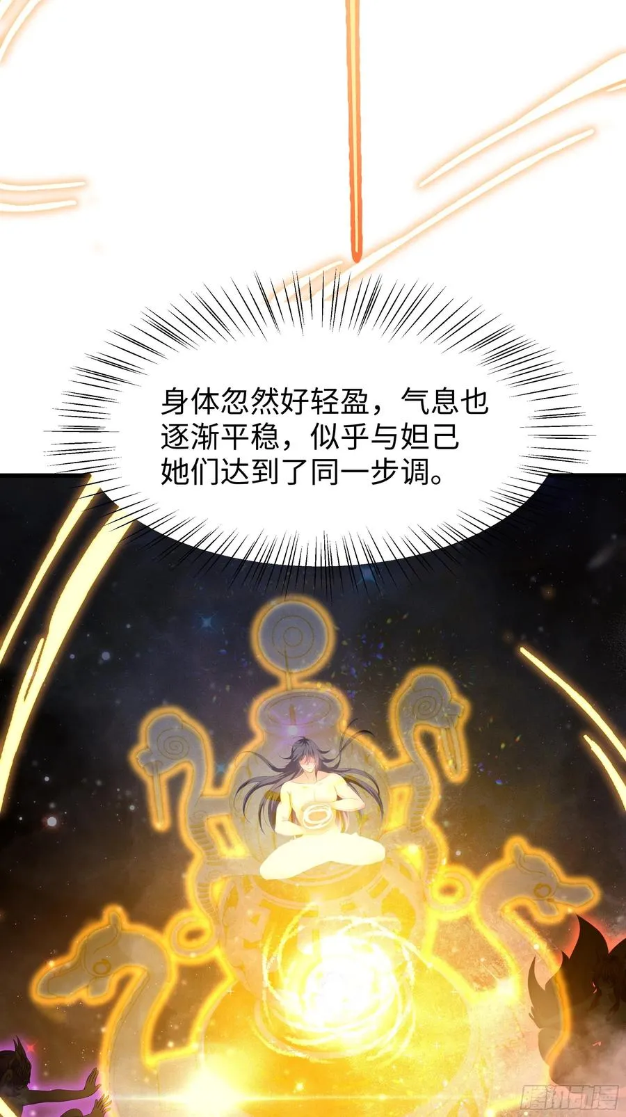 30 我们一起铸剑~ 第35页