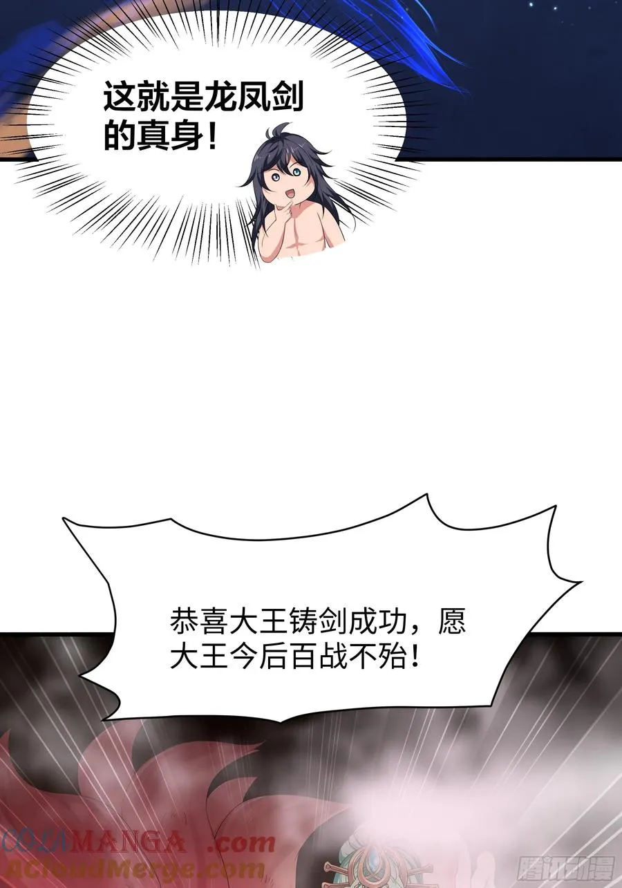 30 我们一起铸剑~ 第49页