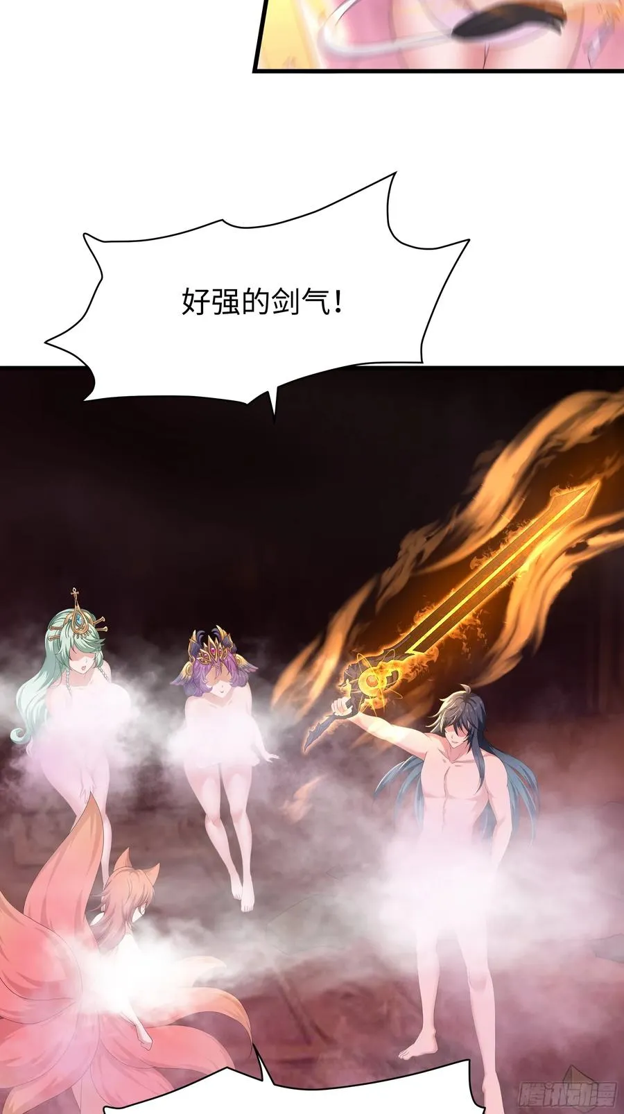 30 我们一起铸剑~ 第57页