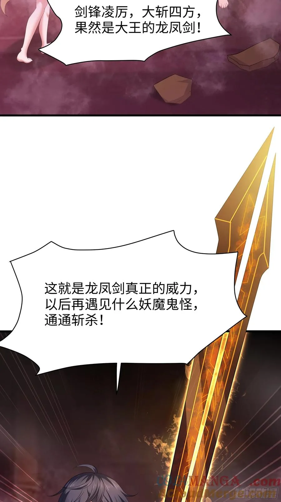 30 我们一起铸剑~ 第58页