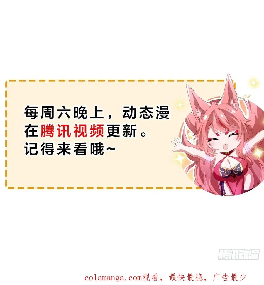 30 我们一起铸剑~ 第60页