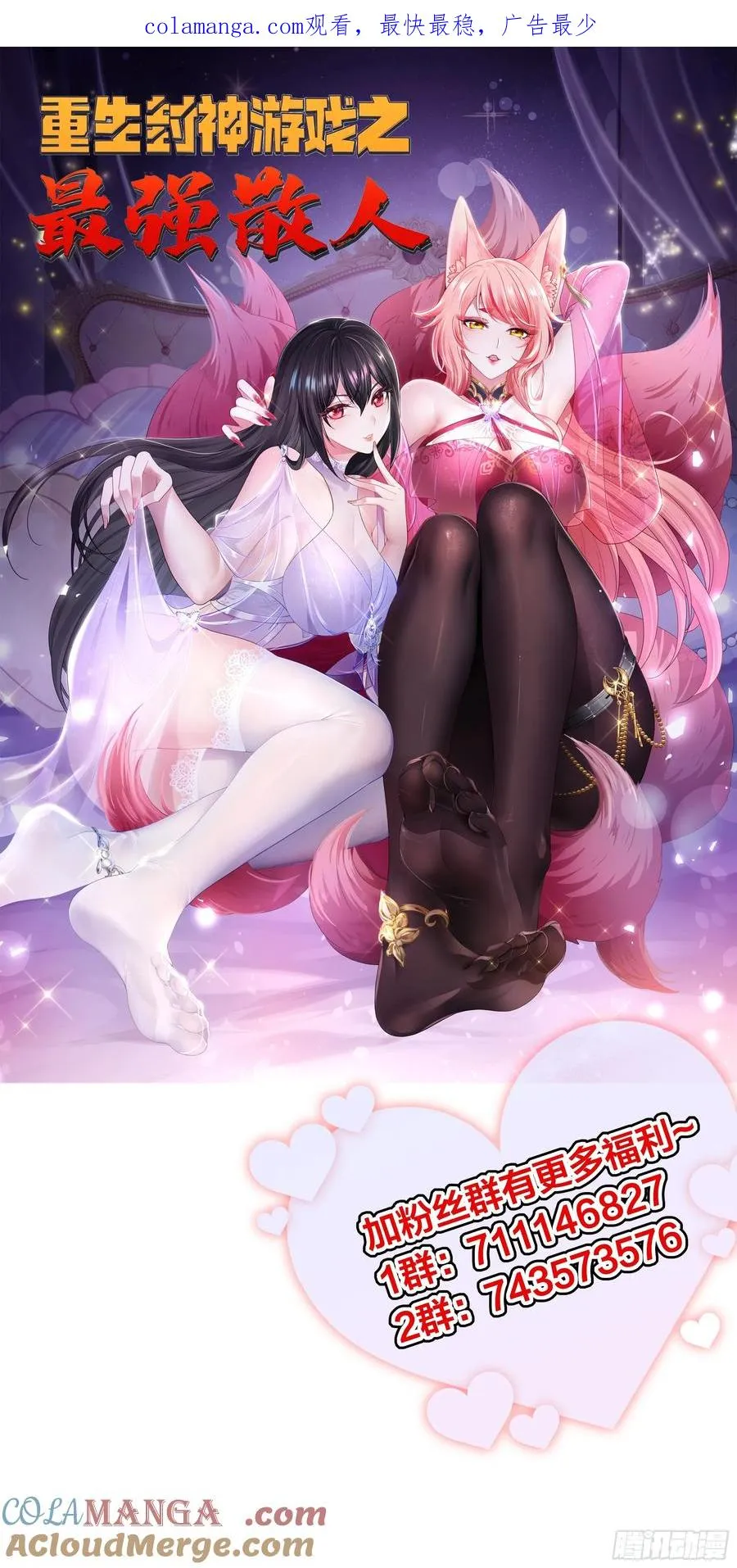 31 白骨夫人的陷阱 第1页