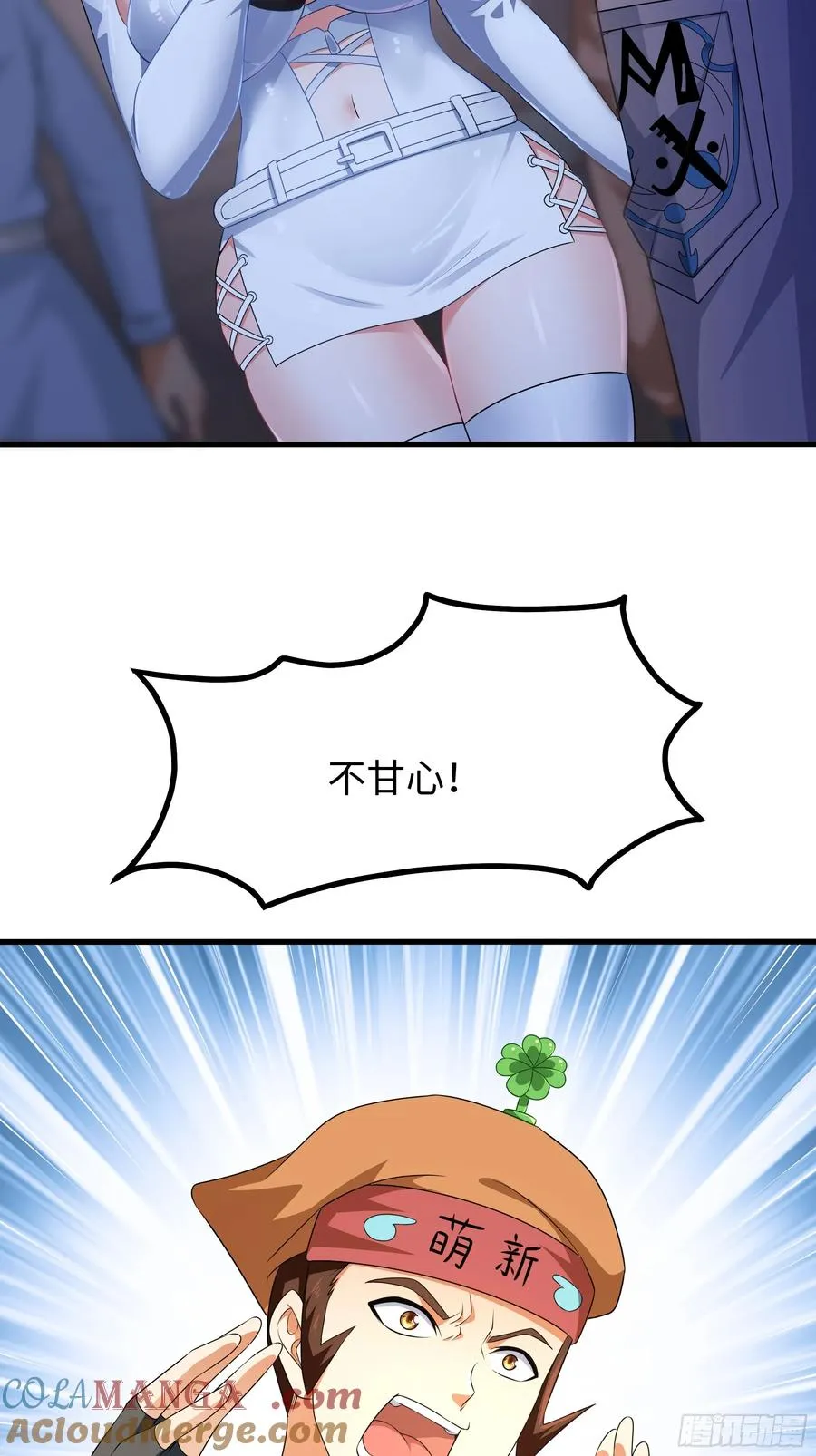31 白骨夫人的陷阱 第10页