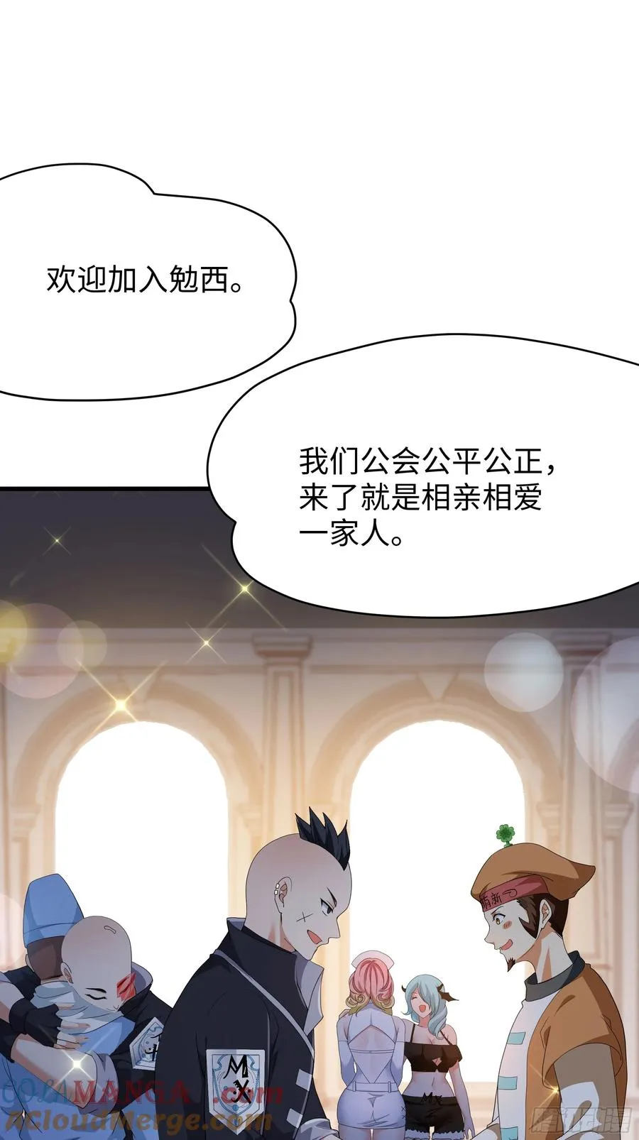 31 白骨夫人的陷阱 第19页