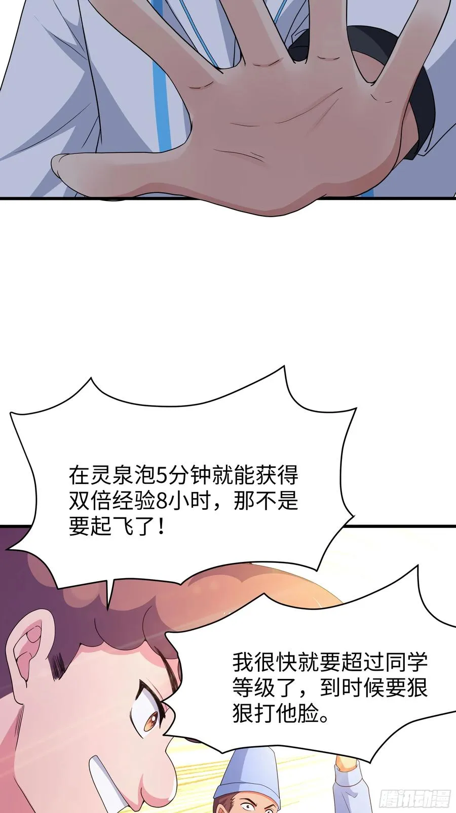 31 白骨夫人的陷阱 第24页