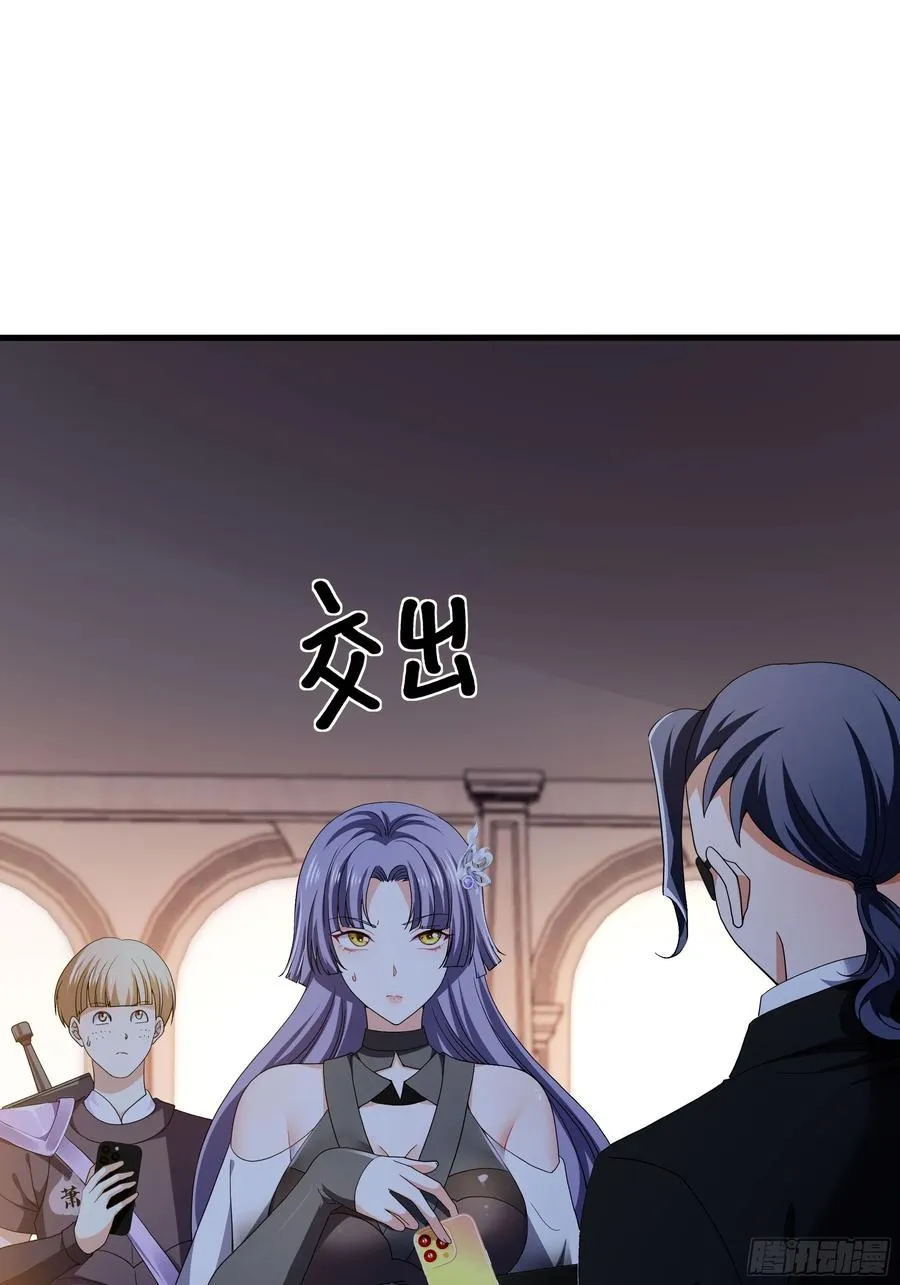 31 白骨夫人的陷阱 第29页