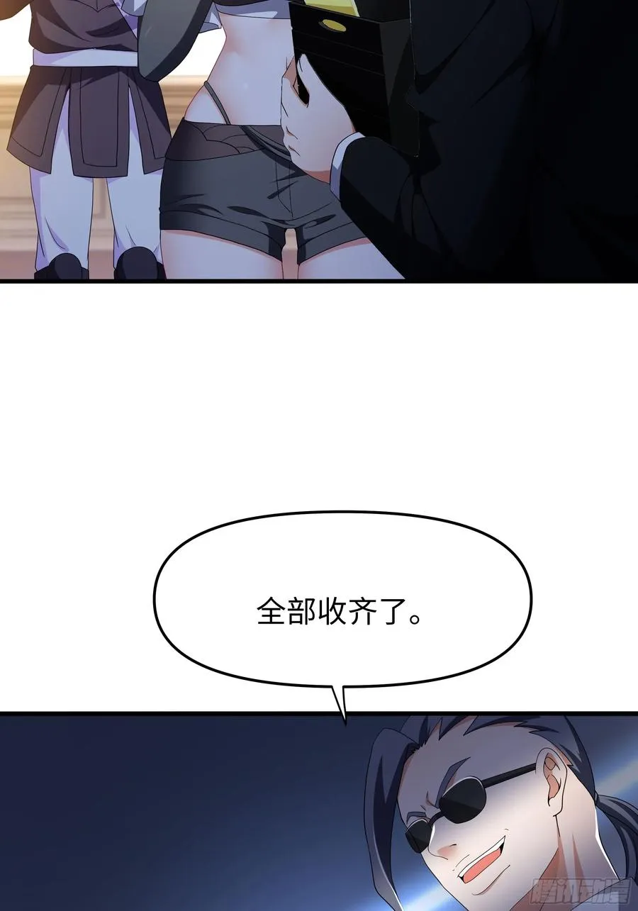 31 白骨夫人的陷阱 第30页
