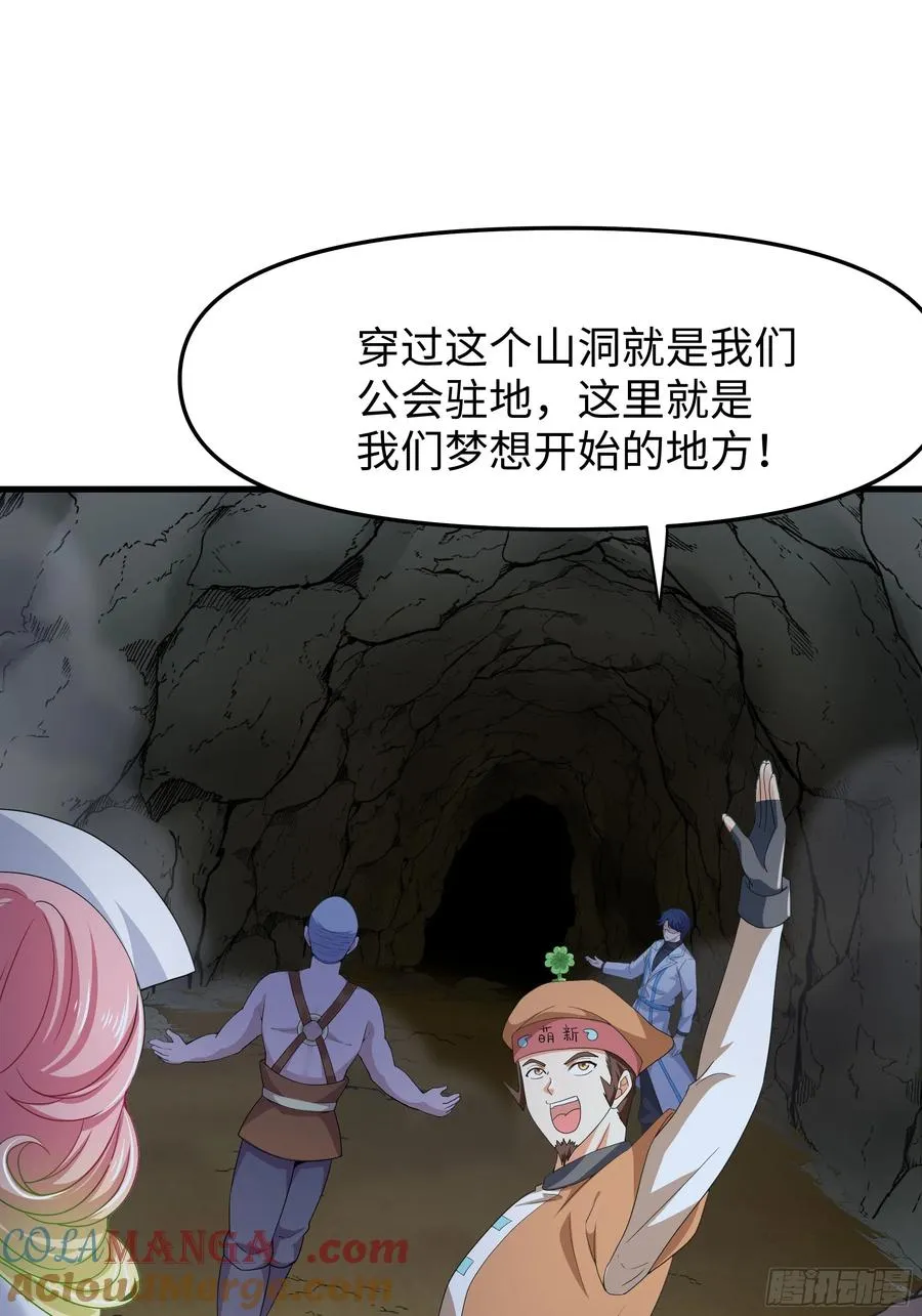 31 白骨夫人的陷阱 第34页